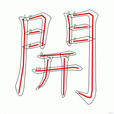 筆劃12|筆畫數：12